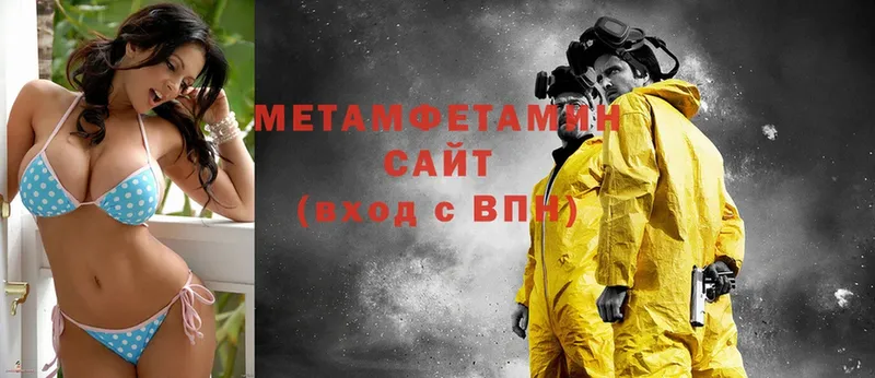 Метамфетамин Methamphetamine  Весьегонск 